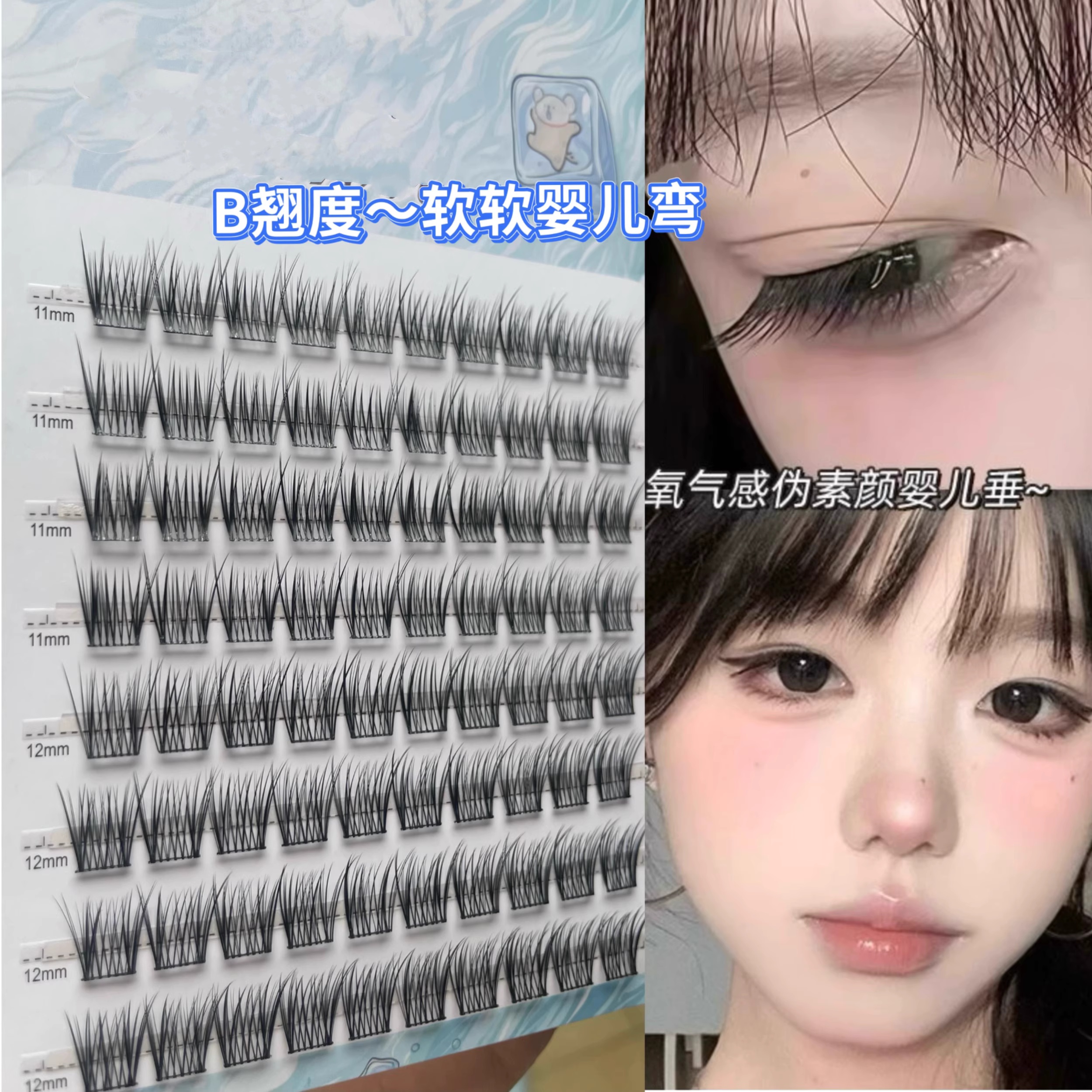 垂感无辜婴儿弯~b翘度幼态免胶水小珍珠自然分段式婴儿直假眼睫毛