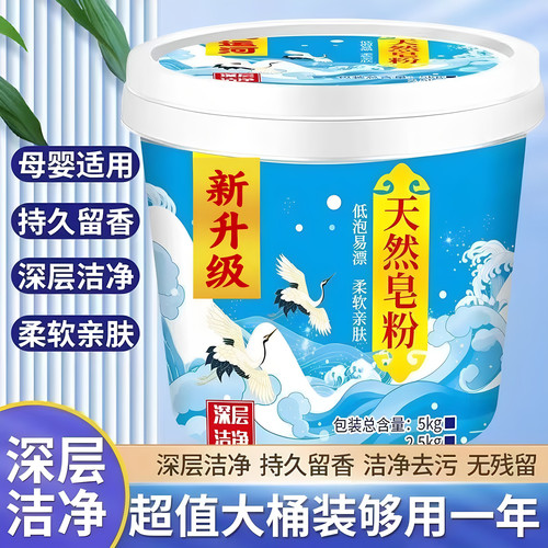 20斤大桶装天然皂粉强力去污留香