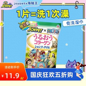 日本joypet毛巾清洁神器免洗手套