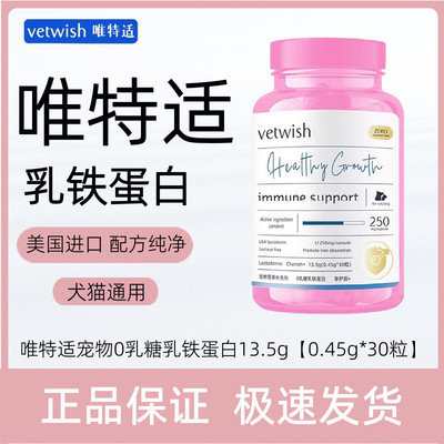 猫咪乳铁蛋白猫用提高免疫力