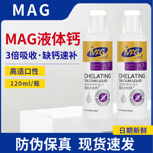 MAG 狗狗液体钙幼犬猫咪宠物小型犬钙片螯合成犬钙粉钙液泰迪乳钙