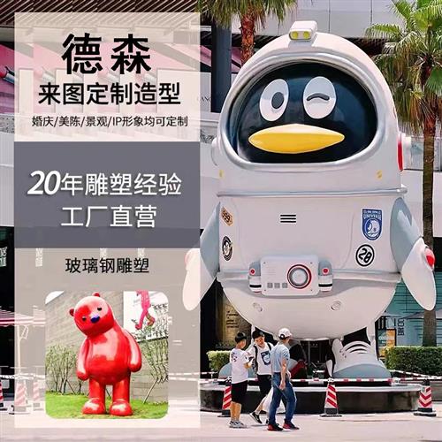 武汉大型不锈钢雕塑工厂厂家定制制作卡通户外园林景观玻璃钢摆件