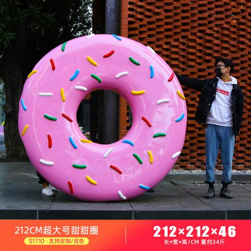 玻璃钢冰淇淋雪糕摆件仿真甜甜圈模型奶茶店美陈装饰雕塑户外甜品
