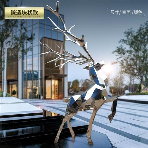 大型不锈钢鹿雕塑定制户外城市金属标志性地产装饰品景观落地摆件