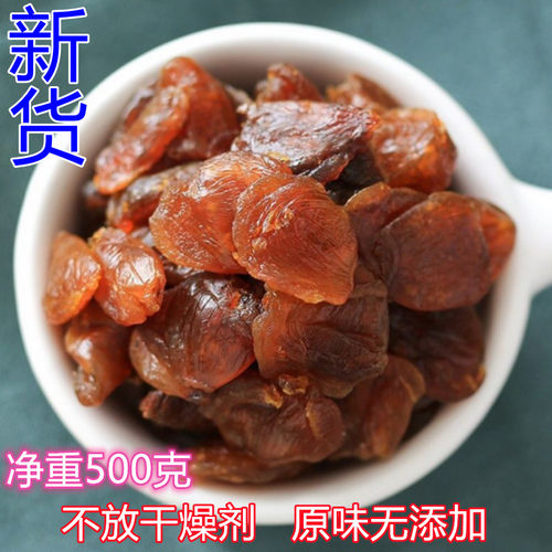 莆田桂圆肉500g新货龙眼肉干