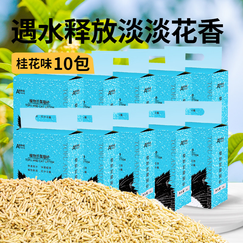 澳泰克鲜花桂花豆腐猫砂结团无粉尘可冲厕大袋猫咪用品1.5mm,宠物/宠物食品及用品,猫砂,淘宝优惠券,粉丝福利购,淘宝优惠卷