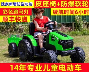 儿童电动车拖拉机四轮汽车遥控玩具可坐人小孩电动童车广场出租
