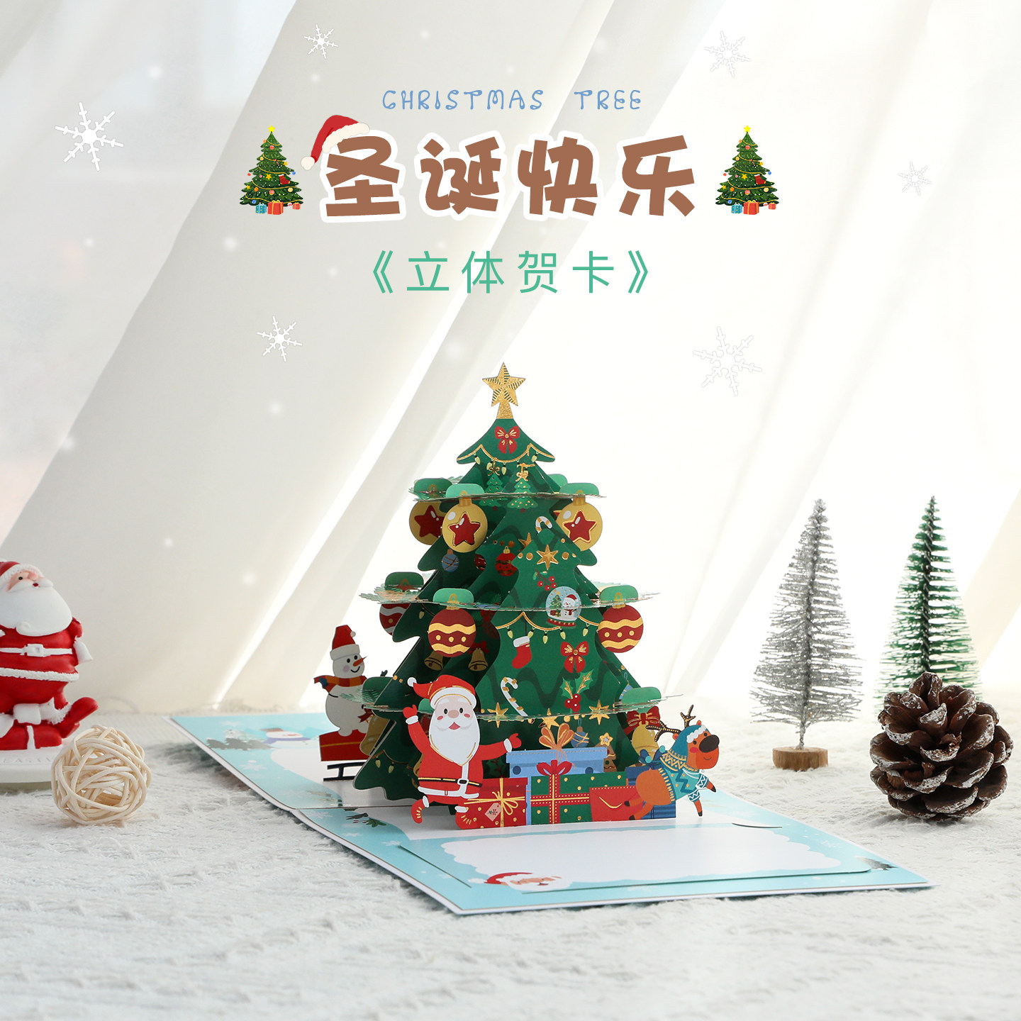 圣诞节祝福贺卡纪念礼物精美创意立体设计高级感2026手工纸雕高档diy送女生男生礼物代写字Christmas新款卡片