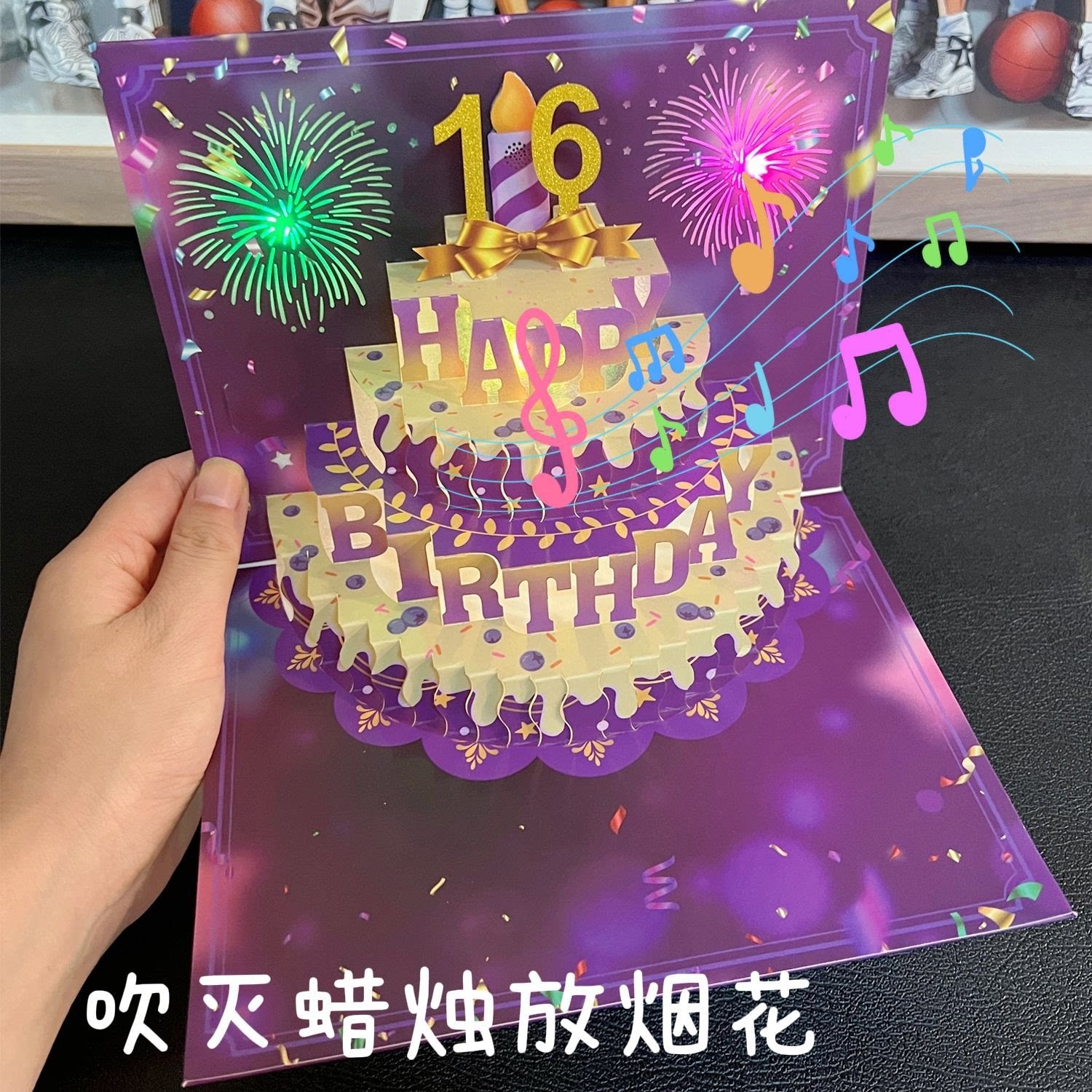 生日贺卡高级感礼物3d立体可折叠音乐创意纸雕精美造型2026新款精致diy吹蜡烛唱歌灯光手工祝福语留言小卡片