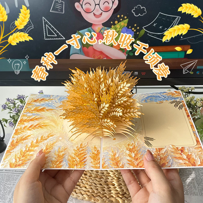 教师节贺卡2026新款高级感送老师礼物创意幼儿园感谢师恩3d纸雕立体手工diy小业纪念祝福手写带信封小卡片