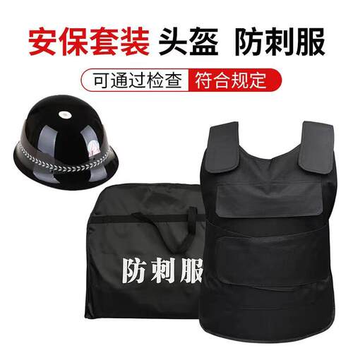 新疆安保器材防刺头盔校园值班