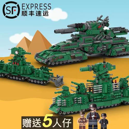 创意积木坦克世界KV-44