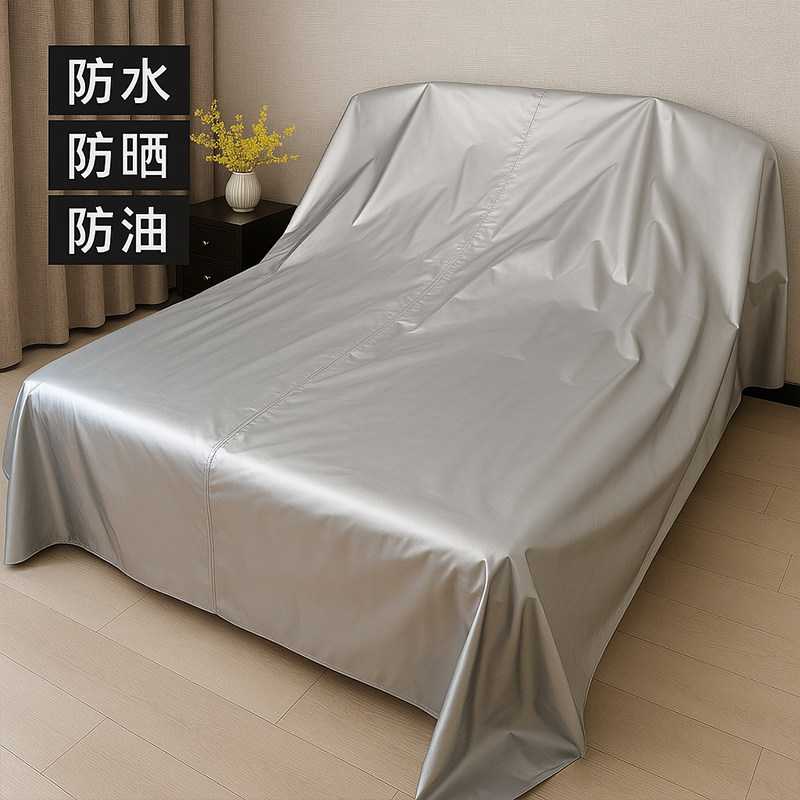 防水防晒家具床沙发防尘盖布装修冰箱洗衣机防雨罩遮阳盖巾遮挡布