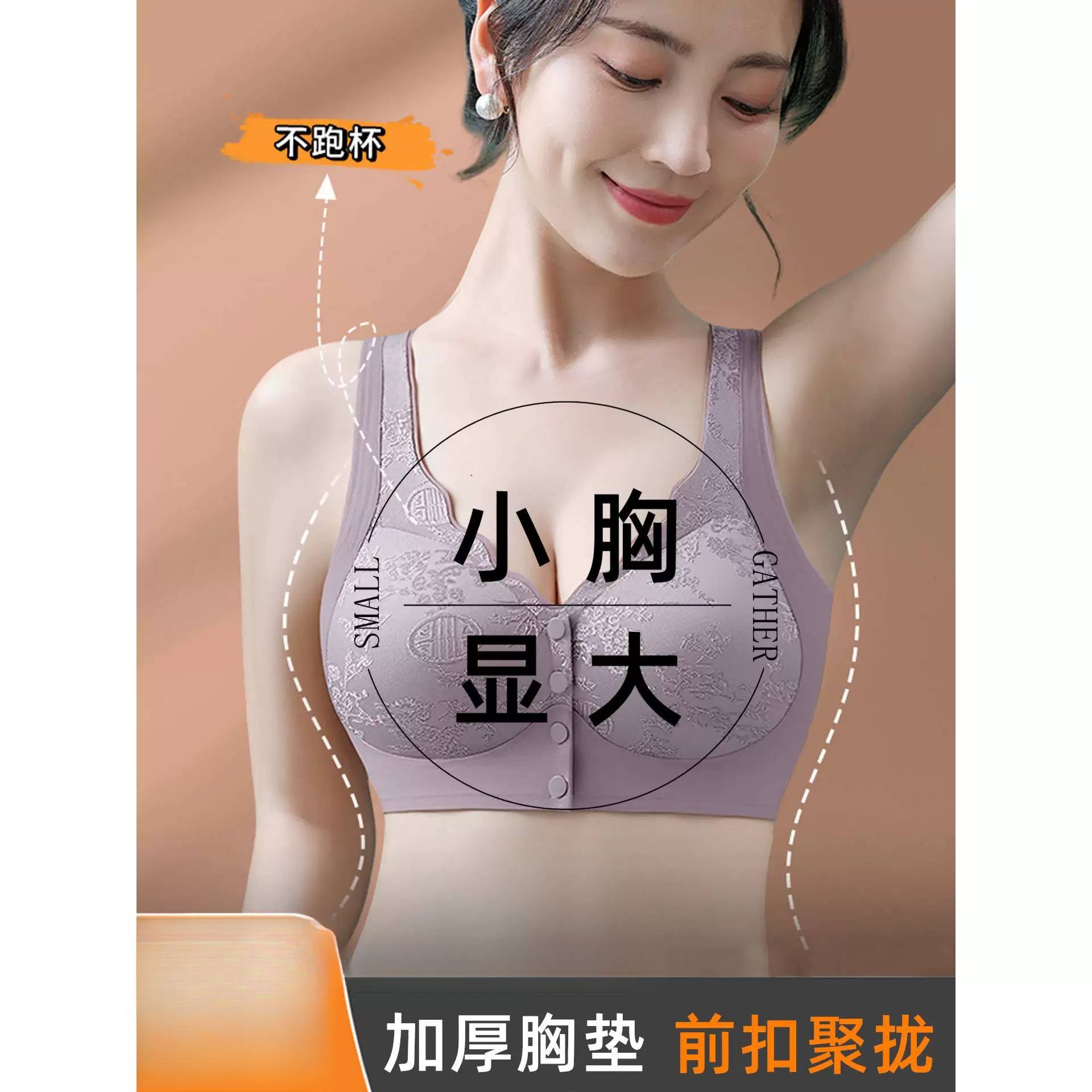 小胸显大前扣聚拢内衣女平胸专用加厚无痕无钢圈国风妈妈背心文胸