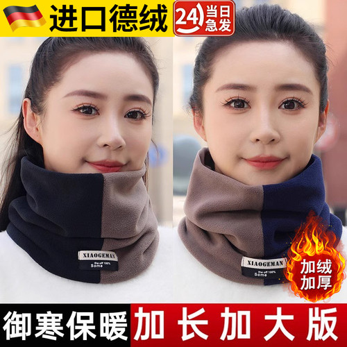 时尚加绒双拼防风围巾男女加厚骑行防寒秋保暖套百搭脖围巾冬季