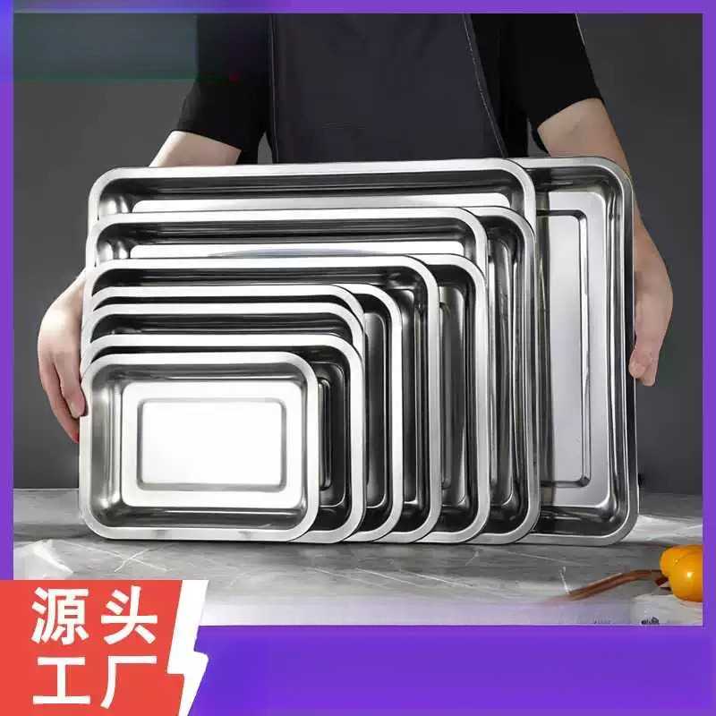 托盘长方形蒸饭方盘烧烤铁盘子餐盘菜盆浅盘商用厨房特大盘
