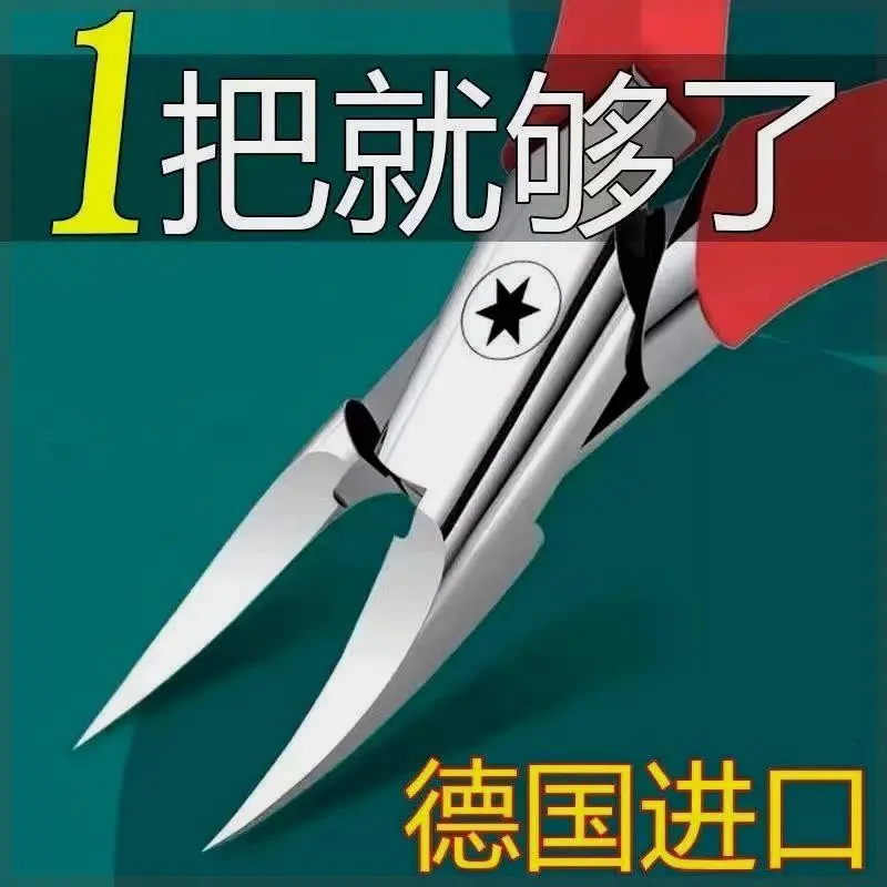 德国甲沟专用指甲刀单个套装剪脚趾甲修脚神器工具高档尖鹰嘴钳炎