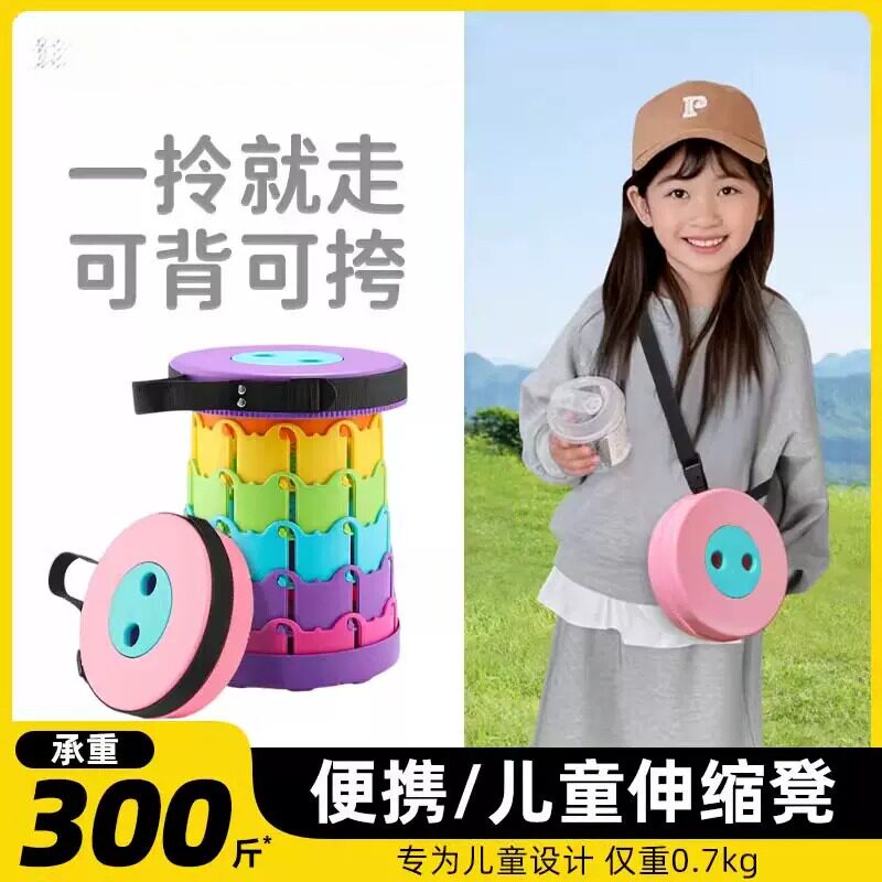 儿童便携折叠凳彩虹伸缩凳户外野餐椅露营椅子小马扎火车凳子收缩