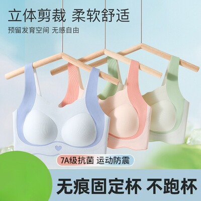 青少年少女童内衣女小学生薄款初高中生背心发育期固定杯运动文胸