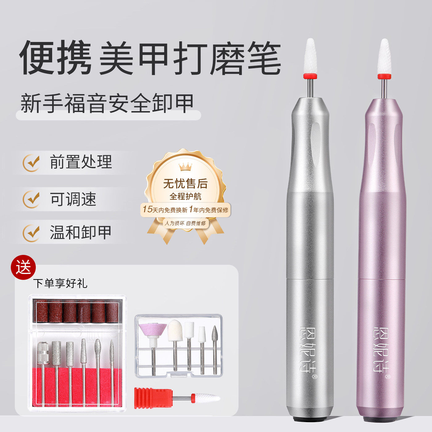 卸甲打磨机便携笔式电动抛光磨指甲小型美甲店专用打磨头卸甲机器