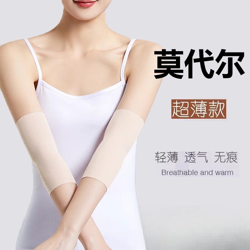 莫代尔护肘关节套夏季薄款保暖男女士护腕护胳膊手臂遮疤痕保护套