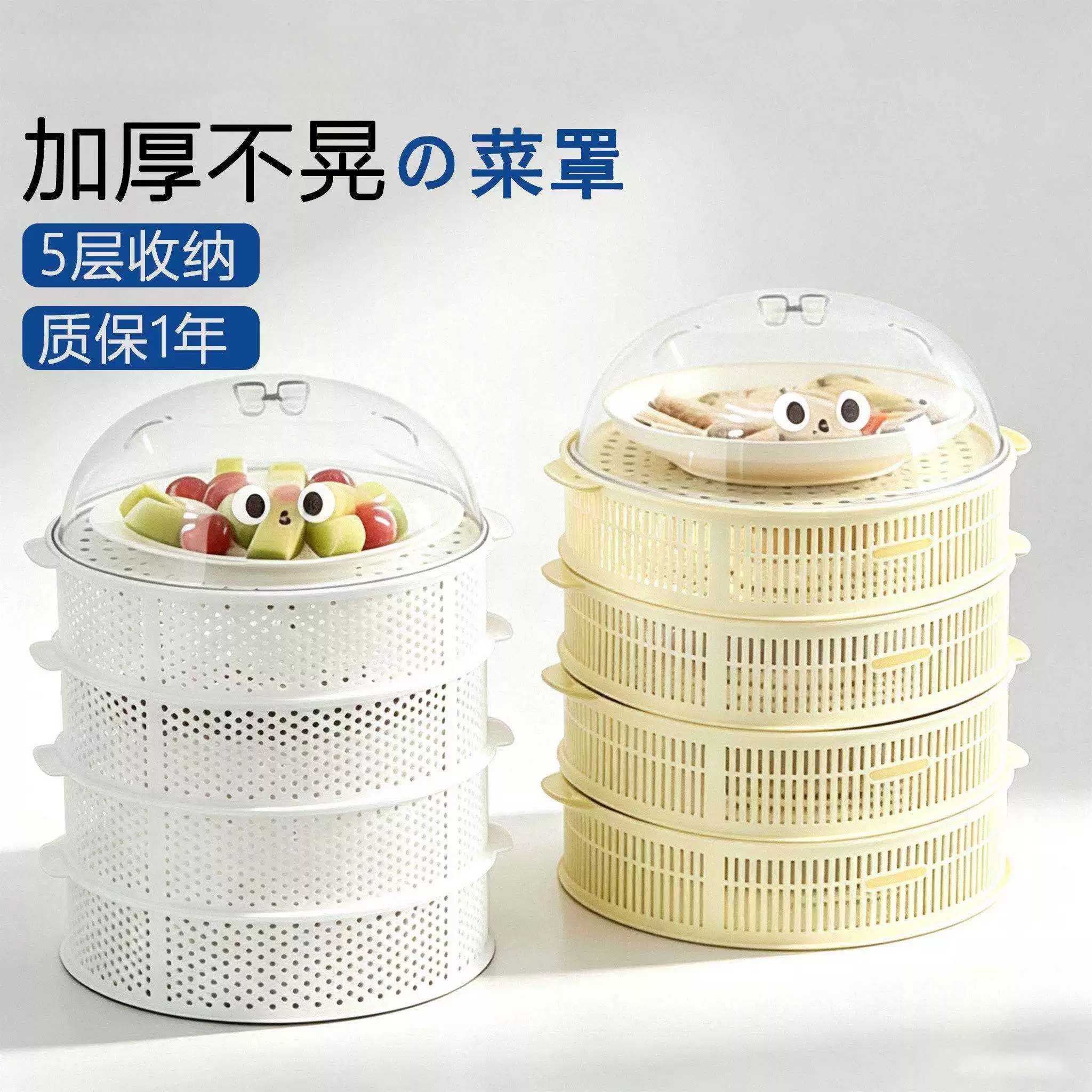 日本多层菜罩饭罩厨房餐桌剩菜盖食物罩镂空防尘防虫防蝇家用遮菜