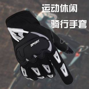 摩托车骑行手套四季通用骑行手套户外春夏秋冬季款全指健身山地车