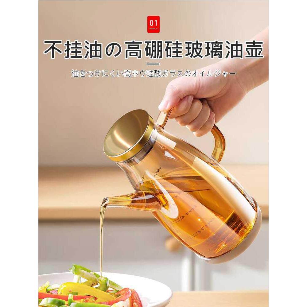 日本油壶厨房家用不挂油油罐壶全玻璃不锈钢食品级油瓶新款高硼硅