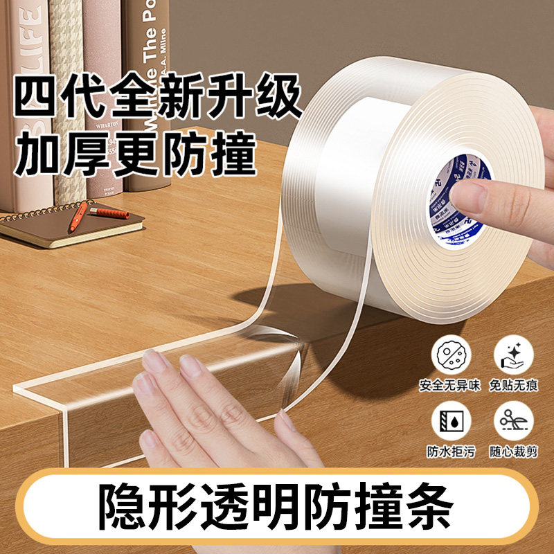 家具防撞贴片防磨无痕硅胶垫茶几保护边角透明防滑软包自粘防撞条