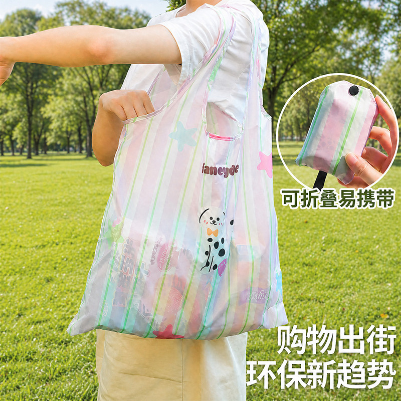 童话派对卡通可折叠购物袋超市大容量手提袋随身便携环保帆布袋