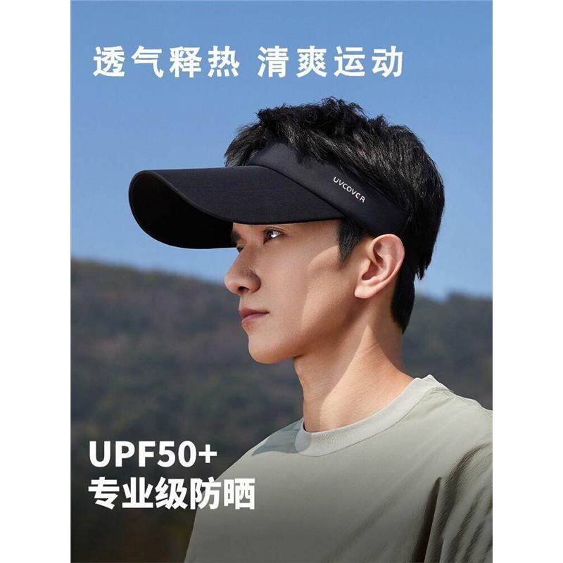 遮阳帽男防晒帽男士帽子男款夏季户外空顶帽遮阳帽夏钓鱼抗UV