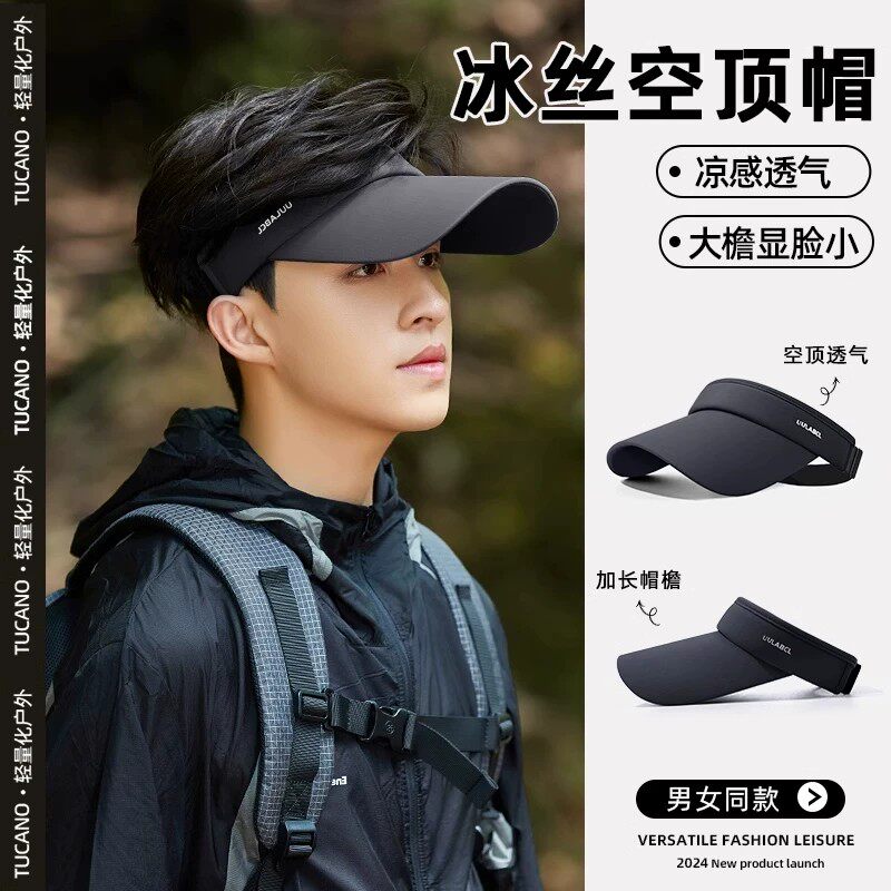 防晒帽子男新款遮阳帽防紫外线空顶户外紫外线运动钓鱼骑行鸭舌帽