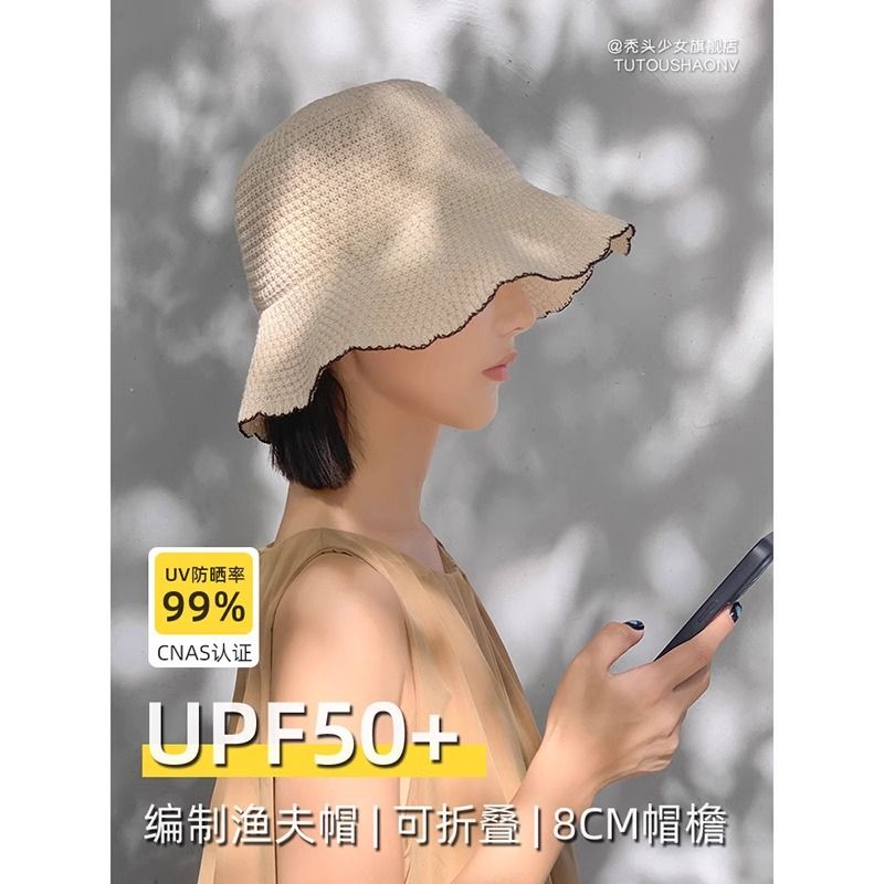 2026爆款适合短发的帽女夏天薄款透气春秋遮阳防晒编织线渔夫帽