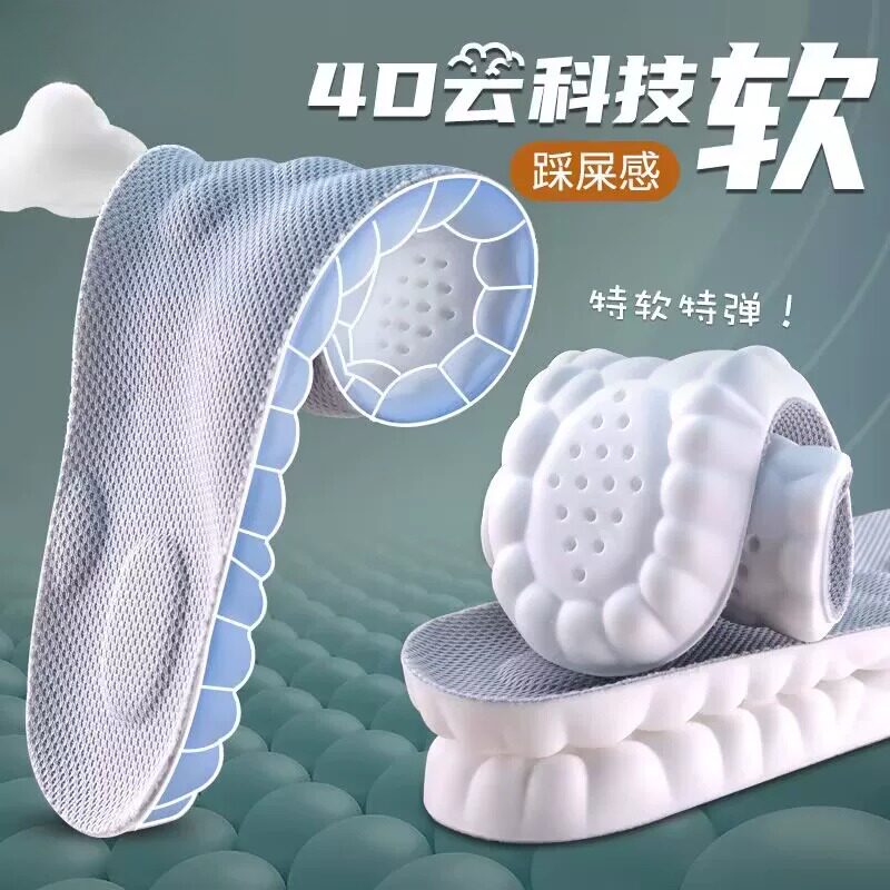 鞋垫男运动减震吸汗防臭透气女久站不累脚军训鞋垫踩屎感超软