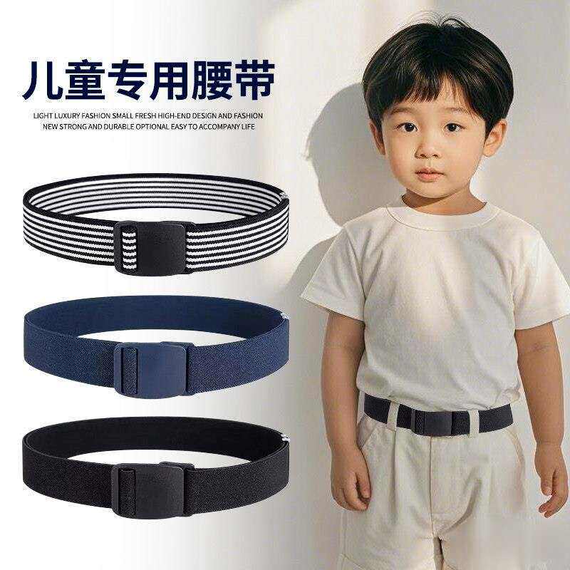 儿童皮带男童高初中小学生腰带可调节西装裤松紧收腰神器小孩裤带