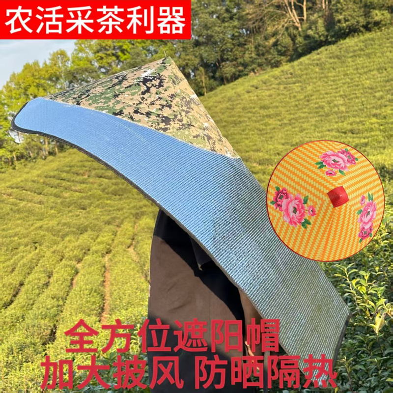 户外采茶斗笠帽防晒遮阳披风一体太阳防晒尖顶帽套隔热农村干农活