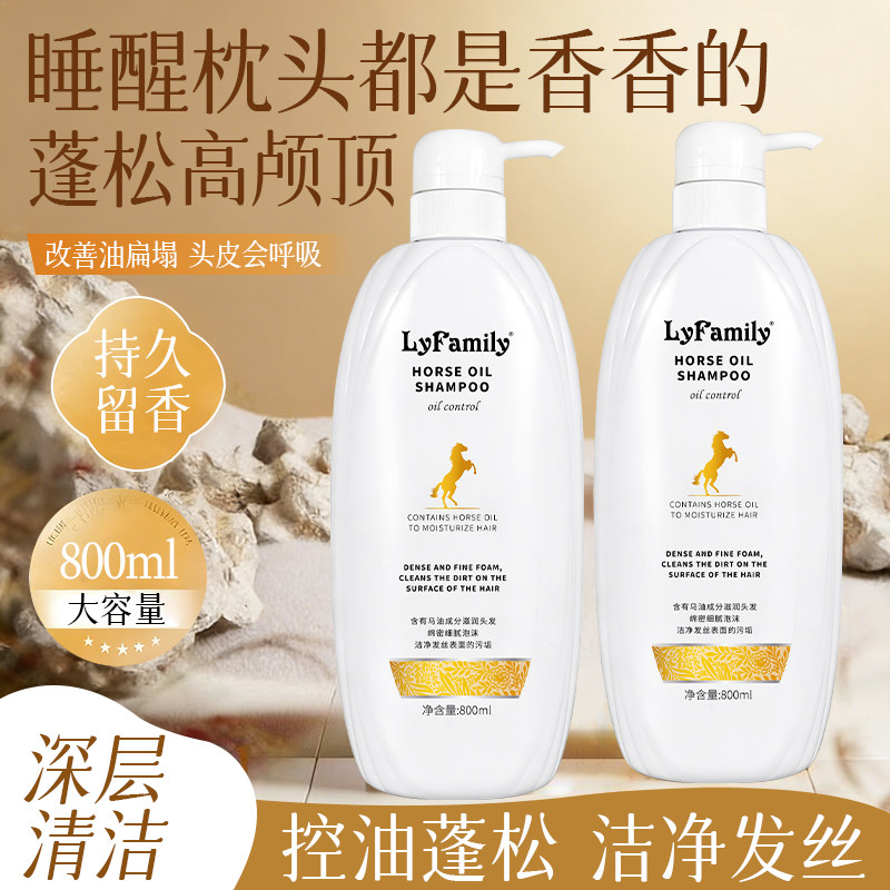 琴叶小琳家族马油洗发水香氛控油去屑洗头膏丝滑蓬松净透洗发露,美发护发/假发,洗发水,淘宝优惠券,粉丝福利购,淘宝优惠卷