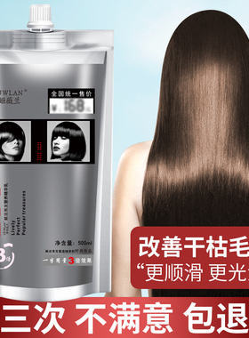 LPP营养发膜水疗护发素补水顺滑护理免蒸焗油膏理发店专用精华乳