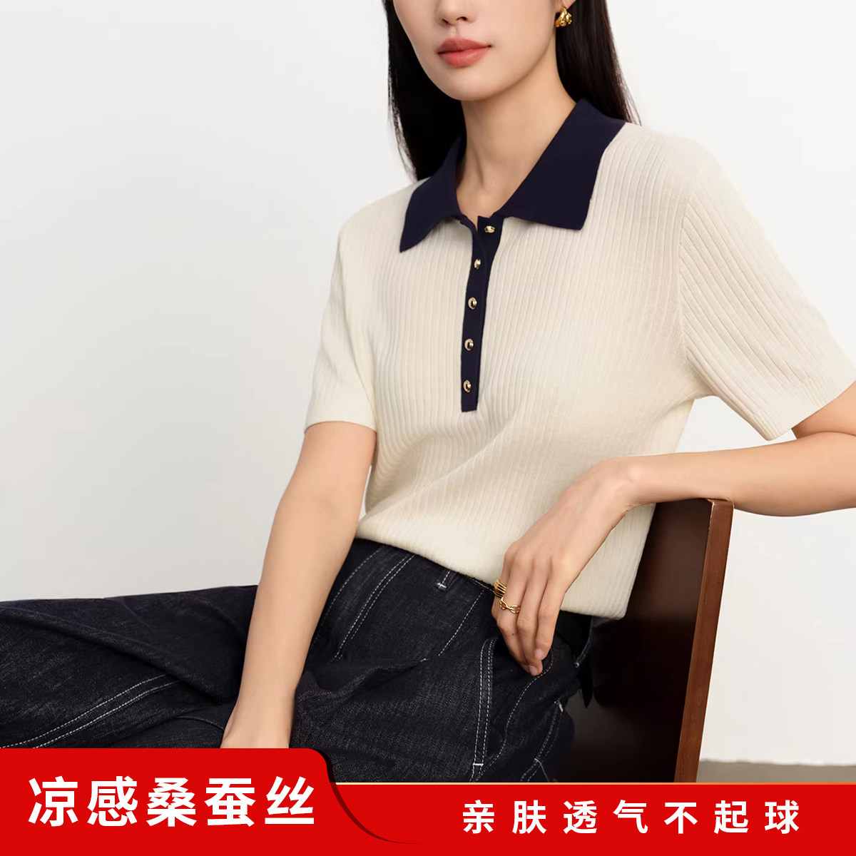 桑蚕丝凉感短袖针织衫2026夏季新款POLO领气质大码百搭拼接上衣