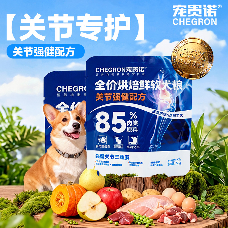 宠贵诺全价中老年通用型狗粮科学配比鸭肉鸡肉蔬菜软粮呵护关节,宠物/宠物食品及用品,狗全价膨化粮,淘宝优惠券,粉丝福利购,淘宝优惠卷