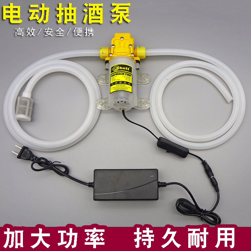 食品级抽酒泵吸酒器抽酒器白酒电动家用吸水泵小型自吸泵220v酒泵