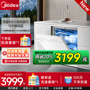 洗碗机家用全自动嵌入RX600Max白色14套消毒一体 新品 美