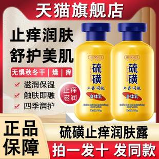 女全身皮肤干燥补水保湿 韩伦美羽硫磺止痒润肤露秋冬季 滋润身体乳