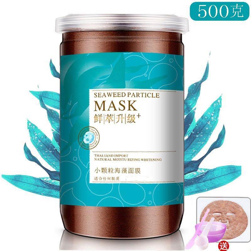 睡眠面膜免洗补水夜间修复天然小颗粒海藻500g孕妇女保湿清洁纯海