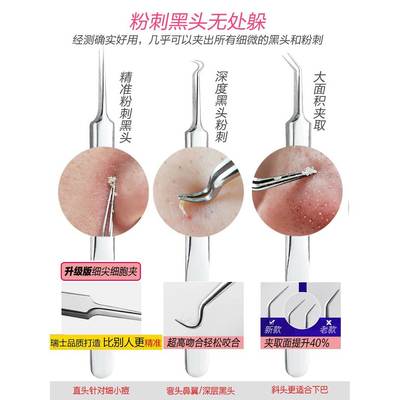 去黑头镊子细胞夹粉刺针刮排套装美容院专用神器挤暗疮挑痘痘工具