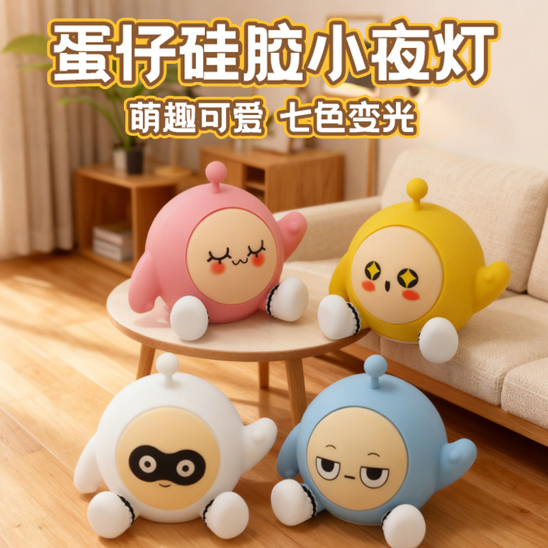 夜灯感应捏发泄拍拍灯充电玩具睡眠解压情人节送女生礼物蛋仔