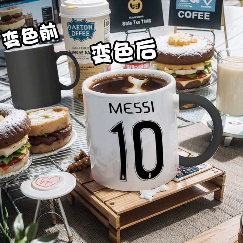 卡塔尔世界杯子三星阿根廷梅西球王球迷足球变色杯马克杯陶瓷水杯