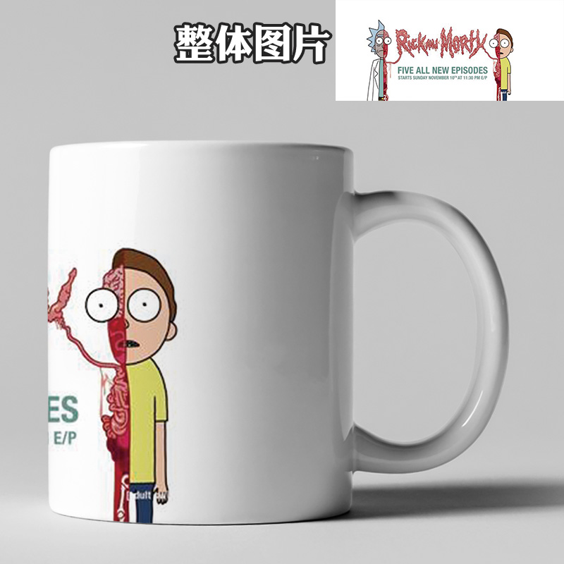 变色杯定制Rickand and Morty瑞克和莫蒂个性陶瓷水杯牛奶马克杯