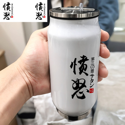 diy七宗罪傲慢嫉妒愤怒怠惰强欲暴食色欲小众咖啡304不锈钢保温杯