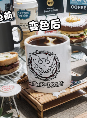 XBOX游戏腐烂国度State Of Decay变色杯茶杯卡通马克杯陶瓷水杯子